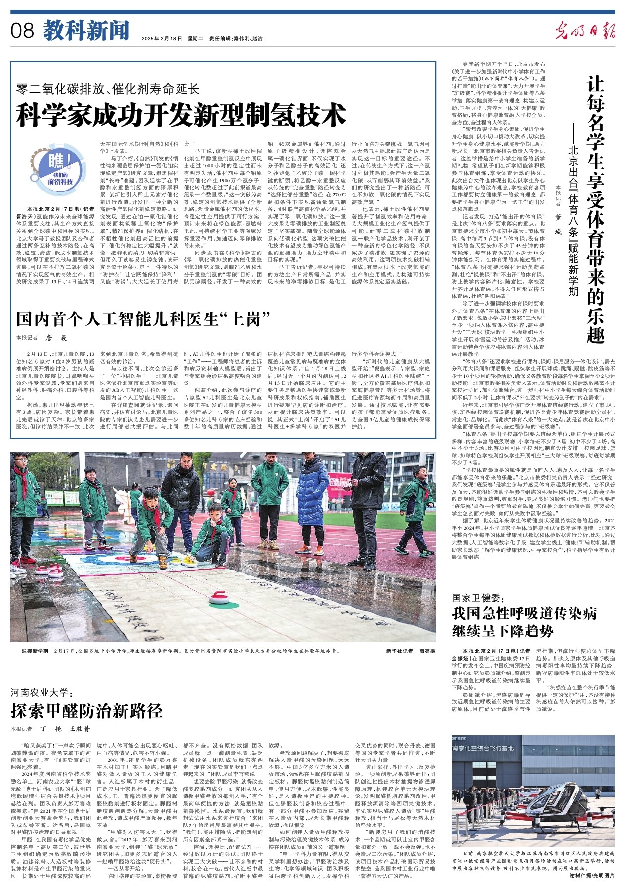格林在接受