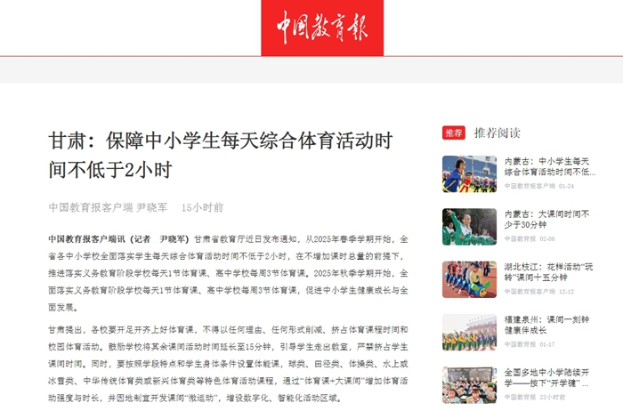 小组赛中几