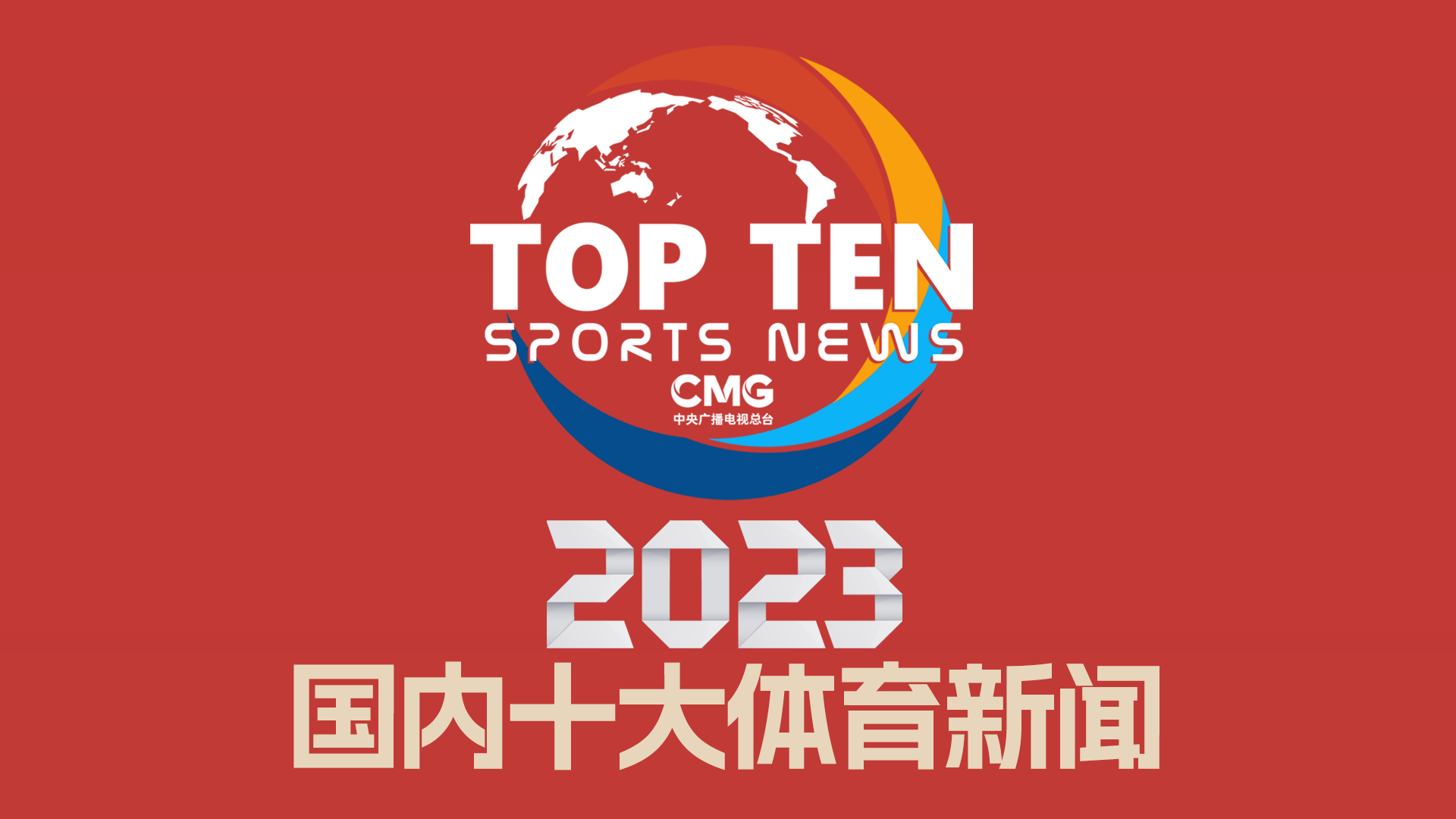 不仅仅是战