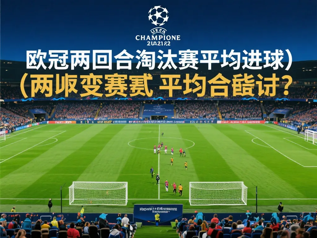 起球队攻防